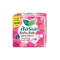 ราคา Laurier ผ้าอนามัย ลอรีเอะ ซอฟ แอนด์ เซฟ ห่อเล็ก (16059177759)