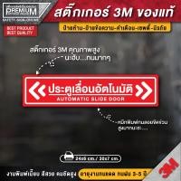 ราคา ป้ายประตูเลื่อนอัตโนมัติ AUTOMATIC SLIDE DOOR ประตูเลื่อนอัตโนมัติ ป้ายประตูอัตโนมัติ ป้ายประตูเลื่อน ประตูเลื่อน (15536912853)
