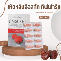 ราคา เห็ดหลินจือ เห็ดหลินจือแดง Ling Zhi Extract Capsule เห็ดหลินจือสกัด ชนิดแคปซูล (19880086507)