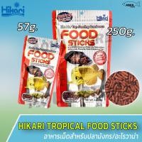 ราคา Hikari Tropical Food Sticks ฮิคาริ อาหารเม็ดสำหรับปลามังกร อะโรวาน่า ชนิดเม็ดลอย (6394868849)