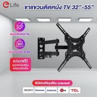 ราคา ขาแขวนทีวี ขายึดทีวี 14 42นิ้ว 32 55นิ้ว ขายืด ติดผนัง ปรับได้ทุกทิศทาง วัสดุดี แข็งแรง ยืดได้ รองรับทีวี LCDLED TCL samsung Philips Sharp sony LG (8134380047)