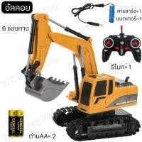 ราคา รถบังคับ รถตักดินบังคับ รถตักดินรีโมทบังคับ รถแมคโครบังคับ 1 24 excavator แถมแบตเตอร์รี่ ชาร์จ ได้ อย่างดี รถ บังคับถูกๆ แม็คโครบังคับ (17573668607)