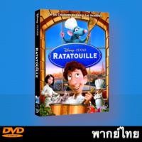 ราคา Ratatouille ระ ทะ ทู อี่ พ่อครัวตัวจี๊ด หัวใจคับโลก 2007 หนังการ์ตูน Master DVD พากย์ไทย (16632707252)