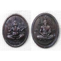 ราคา เหรียญพระพิฆเนศ หลังพ่อแก่ วัดลุ่มเจริญศรัทธา กทม ปี2551 (7366540567)