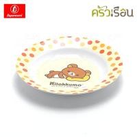 ราคา Superware ลายริลัคคุมะ ฟิล กู๊ด RILAKKUMA Feel Good ราคาต่อชิ้น จาน หรือ ชาม หรือ ช้อนส้อม หรือ แก้วน้ำ เมลามีน (20575461926)