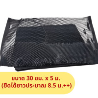 ราคา Bepak กระดาษรังผึ้งกันกระแทก 5 เมตร กระดาษคราฟท์กันกระแทก กระดาษห่อกันกระแทก ขนาด 30cmx5m และ 50cmx5m (14510315788)