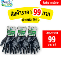 ราคา ถุงมือไนล่อนเคลือบไนไตร ถุงมือผ้าเคลือบยาง (20267292190)