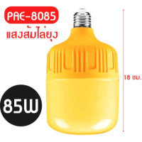 ราคา หลอดไฟไล่ยุงและแมลง หลอดไฟทรงกระบอก หลอดไฟ ไฟไล่ยุง หลอดไฟLED (14922588466)