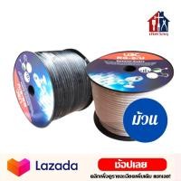 ราคา UBC สายอากาศทีวี RG6 ม้วน 100M สายไฟ สายอากาศ สายทีวี (15449863804)