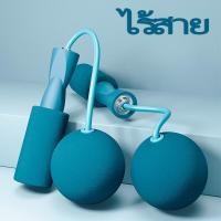 ราคา Summer Goddess เชือกกระโดด ที่กระโดดเชือกไร้สาย เชือกออกกำลังกาย เชือกกระโดด ออกกำลังกาย ออกกำลังกายในบ้าน ผู้ใหญ่ มีเชือก ไร้เชือก เด็ก นักเรียน ใช้กระโดดแข่งขันแบบมืออาชีพ รุ่นแบริ่งสแตนเลส สีฟ้า (2