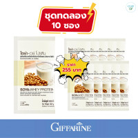 ราคา กิฟฟารีน โซย่าเวย์ เวย์โปรตีน โปรตีน ชนิดผงน้ำธรรมก็ชงได้ พกพาสะดวก ดื่มดูแลสุขภาพ (21042426431)