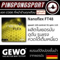 ราคา Pingpongsport ยางปิงปอง GEWO รุ่น NANOFLEX FT48 (19758102286)