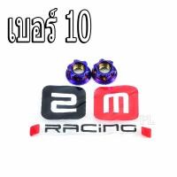 ราคา น็อตสแตนเลสตัวเมีย น็อตเลสตัวเมียหัวเฟือง น็อตตัวเมีย เบอร์ 10 12 14 17 น็อตตัวเมีย M6 M8 10 M12 น็อตตัวเมีย ราคาต่อตัว น็อตเกรียวดีได้มาตรฐาน (5328356602)