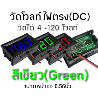 ราคา ราคาต่อชิ้น วัดโวลท์ไฟตรง วัดโวลท์ดิจิตอล วัดไฟได้4 120โวลท์ หน้าจอขนาด0 56นิ้ว (5149986223)