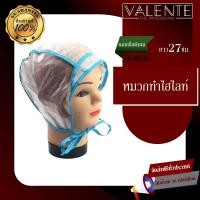 ราคา หมวกทำไฮไลท์ รุ่น HS 00339 (4177506200)