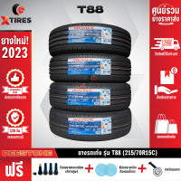 ราคา DEESTONE 215 70R15 ยางรถยนต์รุ่น T88 4เส้น ปีใหม่ล่าสุด ฟรีจุ๊บยางเกรดA ฟรีค่าจัดส่ง (16627791832)