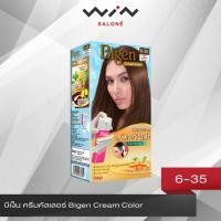 ราคา Bigen บีเง็น ควิก อีซี่ วันพุช ครีมคัลเลอร์ ครีมย้อมปิดผมขาว ปิดผมขาว ติดทน สารสกัดจากธรรมชาติ กลิ่นไม่ฉุน (352489650)