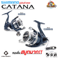 ราคา รอกสปิน Shimano CATANA รุ่นใหม่ ปี 2022 (14886697105)