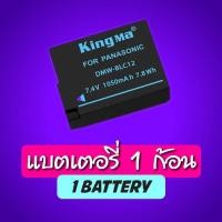 ราคา Kingma BLC12 BP51 BP DC12 แบตกล้อง แท่นชาร์จ รับประกัน 1 ปี (18995983521)