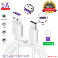ราคา ของแท้ สายชาร์จ USB Type 5A สายชาร์จไว สายชาร์จเร็วUSB TYPE C Android สายชาร์จโทรศัพ สายชาร์จ Super Fast Charging Cable (3188844492)