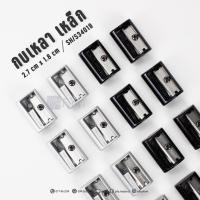 ราคา กบเหลาดินสอ เหล็ก METAL Maped รุ่นSH 534019 (5225920649)