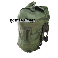 ราคา ถุงทะเล ขนาดใหญ่ ผ้าหนา กระเป๋าเป้ ถุงทะเลทหาร (20982406508)