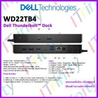 ราคา Dell Thunderbolt Dock WD22TB4 เดลล์ อุปกรณ์เชื่อมต่อ ด็อคกิ้ง WD22TB4 รับประกัน 3 ปี เสียเปลี่ยนตัวใหม่ (16029506937)