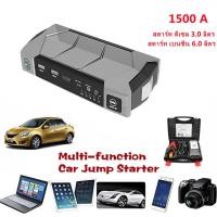 ราคา G กรุงเทพจัดส่งสินค้า A7 Portable Car Jump Starter กระแสไฟสูงสูด 1500 แอมป์ power bank Car Jump starter Car Emergency Booster ใช้ได้กับรถที่แบตเตอรี่ High Power เครื่องดีเซลและเบนซิน (15759974823)