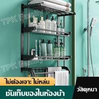 ราคา ราวแขวนผ้า ราวแขวนผ้าในห้องน้ำ ชั้นวางของในห้องน้ำ (19548195895)