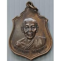 ราคา เหรียญหลวงพ่อแพ วัดพิกุลทอง หลัง หลวงพ่อป่าเลไลย์ ออกวัดจำปาหล่อ ปี 2533 (10325365199)