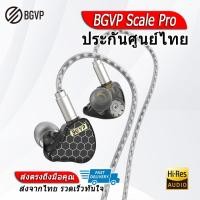 ราคา ประกันศูนย์ไทย BGVP Scale Pro หูฟัง 2 ไดรเวอร์ รองรับ Hi Res (16453854229)