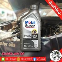 ราคา น้ำมันเครื่องเบนซิน Mobil Super 5W 30 ขนาด 1 ลิตร เกรดสูงสุด API SP สังเคราะห์แท้ 100 (7555255192)