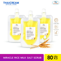 ราคา ไทยครีม เกลือสปาขัดผิวข้าว สครับขัดผิวข้าว กลิ่น นมข้าว thaicream miracle rice milk salt scrub 80g ขัดขี้ไคล body scrub (16882272122)