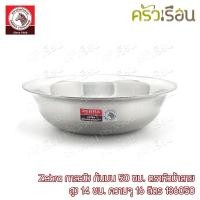 ราคา Zebra กาละมัง 50 ซม 16 ลิตร ตราหัวม้าลาย 136050 กะละมัง (15270543747)