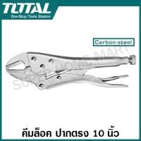 ราคา Total คีมล็อค ปากโค้ง ปากตรง คีมล็อคตัวซี ปากแหลม คีมล็อคโซ่ คีมล็อคก้ามปู รุ่น THT191003 THT191002 THT19902 THT190703 THT1941003 THT1921001 THT111113 คีมล็อก (19985971416)