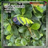 ราคา กระดี่ค่ายกบสกล เหยื่อปลอมกระดี่ เหยื่อปลอมสำหรับตกปลา เหยื่อกระดี่ เหยื่อปลอม กระดี่ (19766620625)