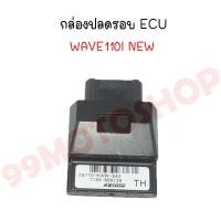 ราคา กล่องไฟ ECU กล่องดำ มีหลายรุ่น DREM MSX SCOOPY WAVE กล่อง ECU กล่องไฟแต่งซิ่ง (17675268490)