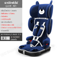 ราคา คาร์ซีทเด็ก คาร์ซีทแบบพกพา Carseat คาร์ซีทที่นั่งเด็กในรถ สำหรับเด็ก9เดือน 12ปี Car Seat คาร์ซีทสำหรับเด็ก คาร์ซีท (19311139659)