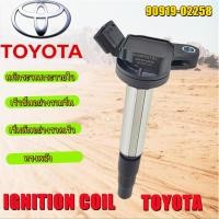 ราคา YSL 90919 02258 คอยล์ จุดระเบิด หัวเทียน IGNITION COIL BTL 90919 02252 โตโยต้า TOYOTA ALTIS COROLLA DUAL VVTI ใช้ได้ดีกับแท็คซี่ เครื่อง 1ZR 2ZR 3ZR คอยล์ คอย์ล (11528403624)