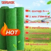 ราคา หญ้าเทียม หญ้าเทียมปูพืน หญ้าเทียมยกม้วน หญ้า50 หญ้าเทียมถูกๆ 2X25M 2X15M ความหนา1 3CM คุณภาพสูง ราคาโรงงาน AAA สัมผัสนุ่ม เป็นมิตรกับสิ่งแวดล้อม อายุการใช้งานยาวนาน (21174860966)