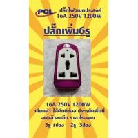 ราคา PCLปลั๊กตัวเมีย ปลั๊กตัวผู้ 10A 250V ปลั๊กตัวผู้ ปลั๊กตัวเมีย10 2ชิ้น ราคาถูก ปลั๊กตัวผู้ ปลั๊กตัวเมียพลาสติก ปลั๊กตัวผู้คละสี ตัวเมียคละสี (8810667056)