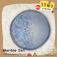 ราคา Marble set ชุดเข้าเซ็ทจานชาม จานชามลายหินอ่อนขาวม่วง จานชามลายหินอ่อนม่วงเทา มีให้เลือก 2 สี (17437929348)