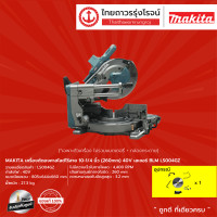 ราคา MAKITA BLM LS004 เครื่องตัดองศาสไลด์ไร้สาย 10 1 4นิ้ว 260mm 40v เลเซอร์ รุ่น LS004GZ เครื่องเปล่า กล่องกระดาษ ชิ้น TTR Store (11373694215)