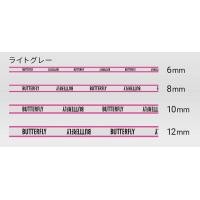 ราคา เทปติดขอบไม้ปิงปอง BUTTERFLY NL PROTECTOR สีชมพูเทา (8405111876)