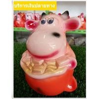 ราคา กระปุกออมสินน้องวัวสีส้ม (19268120590)