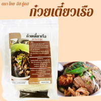ราคา ก๋วยเตี๋ยวเรือกึ่งสำเร็จรูป ก๋วยเตี๋ยวเรือ ก๋วยเตี๋ยว ก๋วยเตี๋ยวกึ่งสำเร็จรูป เส้นเหนียวนุ่ม (16635153003)