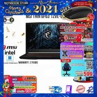 ราคา ผ่อน0 10ด รับเพิ่ม MOUSE MS116 MSI BACK TO SCHOOL GIFT SET กดซื้อ GAMING CHAIR 599 MSI MOUSE CLUTCH GM08 รับเพิ่ม JOY GAME MSI Thin GF63 12VE 046TH i7 12650H ประกัน2y (17405502345)