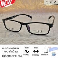 ราคา TR 90 กรอบแว่นตา สำหรับตัดเลนส์ แว่นตา ชาย หญิง Fashion รุ่น 9015 กรอบเต็ม ทรงเหลี่ยม ขาข้อต่อ ทนทาน น้ำหนักเบา นำเทรน (17810203526)