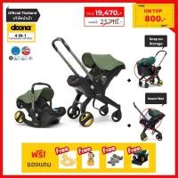 ราคา Doona Infant Car Seat and Stroller 4 in 1 คาร์ซีทรถเข็นสำหรับเด็กแรกเกิด เปลี่ยนเป็นรถเข็นได้ กดคูปองส่วนลดร้านค้า 800 บาท Doona ผู้นำเข้า Official (17113158783)