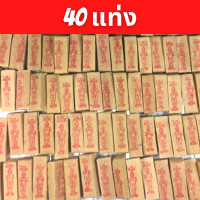 ราคา ธูปขอหวยไอ้ไข่ของแท้ 100 รุ่นมหาเฮง ผ่านการทำพิธีปลุกเสกจากวัดแล้ว ธูปไบ้หวย ธูปใบ้หวยแม่นๆ เลขชัด 3 ตัวแม่นๆ แถมฟรีผ้ายันต์ไอ้ไข่ (4291930689)